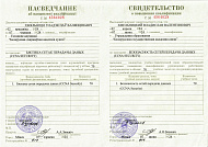 Свидетельство о повышении квалификации