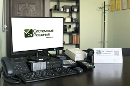 Системные решения