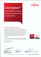 Сертификат зарегистрированного участника партнерской программы Fujitsu
