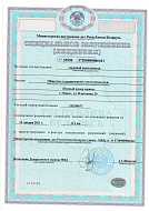 Специальное разрешение