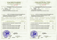 Свидетельство о повышении квалификации